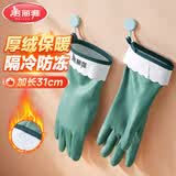 美丽雅洗碗手套1双均码31cm加绒保暖家务清洁冬季洗衣服洗菜防冻手套