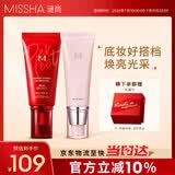 谜尚（MISSHA）大红bb霜遮瑕保湿持久不易脱妆防晒隔离妆前乳粉底液