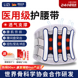 立姿（lizi）医用级护腰带腰间盘突出腰肌劳损束腰椎疼围托术后钢板腰部支撑L