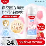 高露洁（Colgate）猫爪儿童牙膏按压式0-3-6岁含氟抗糖防蛀85g宝宝牙膏草莓味