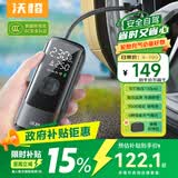 沃橙车载充气泵汽车轮胎打气泵打气筒自行车电动车便携无线充气宝测压