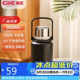 希乐水杯316不锈钢保温杯保冷杯900ml杯子男女士大学生户外健身水壶