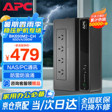 APC施耐德BK650M2-CH ups不间断电源390W/650VA nas电脑网络设备停电应急备用ups电源电池