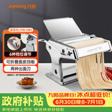 九阳（Joyoung）小型家用压面机 不锈钢手摇面条机 压面 擀面一机多用 JYN-YM1