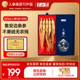 半山农 人参5支100克 吉林长白山人参煲汤泡酒药材送长辈补品端午节礼盒
