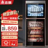 志高（CHIGO）消毒柜家用立式高温消毒柜商用厨房消毒碗柜大容量碗筷餐具茶杯消毒柜双门分控消毒机器 二星级 160L 双门（上2层下3层）