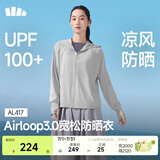 蕉下（beneunder）防晒衣女防晒服出行宽松透气2026年春季户外运动百搭AL417情人节 新款-浅炭灰 均码 加大