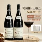菲特瓦法国勃艮第原瓶进口AOC红酒干红葡萄酒女士微醺小酒礼盒送礼 【勃艮第金丘·上夜丘·黑皮诺】干红双支礼盒装