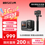 SJCAM速影SJ20续航版夜拍双镜头防抖防水运动相机摩托车头盔骑行记录仪户外直播预录vlog钓鱼摄像头64