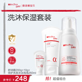 薇诺娜宝贝洗护保湿套装 舒润霜200g+洗发沐浴泡泡260ml 舒缓干痒红儿童面霜