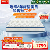 喜临门梦蝶pro 乳胶椰棕床垫抗菌防螨独袋弹簧床垫 1.8x2米 软硬适中