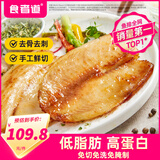 食者道鲜鱼排去骨去刺轻食高蛋白低脂肪鲷鱼排罗非鱼小孩儿童早餐80g/袋 蒜香鱼排 80g *20袋