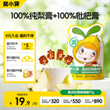 窝小芽梨膏棒棒糖 儿童零食秋梨膏糖枇杷膏棒棒糖享宝宝零食食谱70g/袋