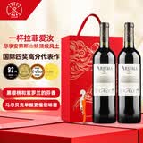 拉菲（LAFITE）爱汝干红葡萄酒750ml*2支礼盒装 阿根廷原瓶进口过节日送礼红酒