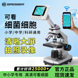 宝视德（bresser）显微镜儿童初中生教材生物学生专业看细菌细胞螨虫实验生日礼物