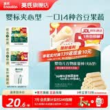英氏【饼干专区】英氏宝宝零食婴幼儿磨牙饼干特浓高钙牛奶小小馒头 5阶夹心谷物棒（藜麦糯米香蕉牛奶味）26.8g
