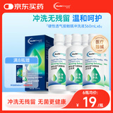 欧几里德爱眸瑞硬性透气接触镜冲洗液360ml*6角膜塑形RGP/ok镜
