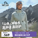 伯希和（Pelliot）【山色】冲锋衣女三合一男春秋户外防水徒步爬山外套12040106灰M