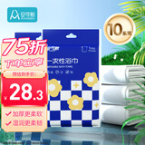 安可新一次性浴巾10条装加厚70*100cm 珍珠纹游泳旅游出行酒店便携毛巾