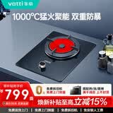 华帝（VATTI）聚能灶单眼灶嵌入式燃气煤气灶台式大火力家用红外线光波灶具猛火灶 i10017B 天然气