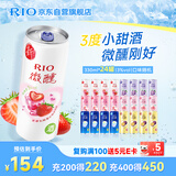锐澳（RIO）洋酒 预调酒 鸡尾酒 冰饮果酒甜酒 微醺3度 330ml*24罐口味随机