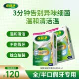 保丽净假牙清洁片60片*2 全半口洁牙片泡腾片便携洗牙清洁口腔 京东自营