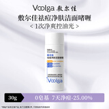 敷尔佳祛痘净肤洁面啫喱30g 控油痘敏肌清洁氨基酸洗面奶男士