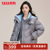 鸭鸭（YAYA）羽绒服女短款2026冬季新款韩版时尚加厚保暖显瘦外套XH 灰色 M (建议110-130斤)