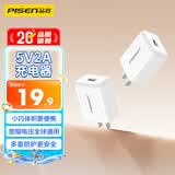 品胜3C认证苹果安卓充电器5V2A充电头10W通用iPhone17/16/15/14/13华为OPPO小米vivo手机耳机插头usb