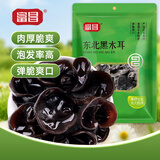 富昌东北黑木耳500g 肉厚无根 山珍特产干货菌菇凉拌火锅炒菜食材