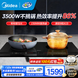 美的（Midea） 电磁炉嵌入式双灶台电陶炉家用大功率 单头/双头电灶台火锅电磁炉大功率可商用3500W一体年货好物 【双头灶+晒单送炒锅】3500W左电右陶不挑锅具