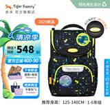 TigerFamily虎米小学生书包1-3年级减负护脊大容量双肩背包 中童【环保配灯】升级游戏  #升级贵族