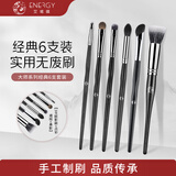 艾诺琪大师系列经典6支套装(3支眼影刷+点彩+遮瑕+鼻影）沧州化妆刷