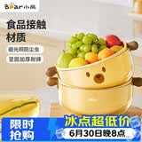 小熊（Bear）洗菜篮沥水篮 双层可分离沥水洗水果篮加厚洗菜盆子 CX-JE013