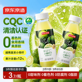 京东京造 小青柠汁300ml*8柠檬水含NFC果汁饮料富含维C整箱送礼