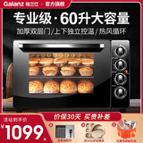 格兰仕烤箱家用电烤箱商用大容量烘焙多功能全自动60升电烤箱