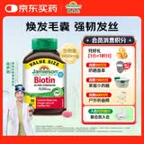健美生（Jamieson）生物素10000mcg90粒 高含量加强复合维b7维生素h亮肤强韧指甲