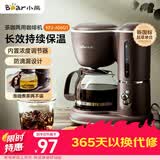 小熊（Bear）咖啡机美式家用600ml滴漏式小型迷你煮茶器泡茶壶电热水壶煮咖啡壶 KFJ-A06Q1