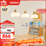 雷士（NVC）奶油风法式浪漫云团灯罩餐厅灯智能全光谱3头吊灯WHDD48D/G-01