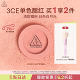 3ce单色腮红奶油粉PURECAKE自然修容高光膨胀色送女友实用