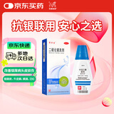 达力士【原研进口】[达力士] 卡泊三醇搽剂 0.005%*30ml/盒+[迪赛诺]希尔生二硫化硒洗剂2.5%*150g/盒