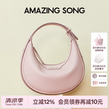 AMAZING SONG乙颂半月包小号牛皮单肩斜挎包轻奢日常出门逛街实用包送女生礼物 蜜桃粉-升级款