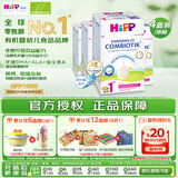 喜宝（HiPP）德国珍宝版益生菌 高钙儿童学龄前奶粉1+段（1-6岁）600g*4盒/箱