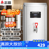 志高（CHIGO）开水器商用 智能电热开水机全自动进水不锈钢烧水器开水炉热水桶学校工厂工地饭店饮水机大容量 保温款【30L/H】220V/2KW标配二级过滤 热销52%推荐