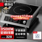 德玛仕（DEMASHI）商用电磁炉大功率3500w大电磁炉炒菜电池炉电磁灶大锅灶炒菜电炒炉火锅【全铜线圈】 不锈钢款【3500W旋钮】TT-3500AX