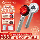 WayourCare安又可头皮按摩梳子生日礼物女生头部按摩仪器米诺地尔头皮上药器红光养护头皮送闺蜜女友妈妈