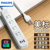 飞利浦（PHILIPS）美标插排美标转换插头加拿大插座美转中美国转换插头转换器 4插位+2U1C【2740】1.5米 美标插头