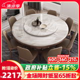 采薇 大理石餐桌家用餐桌椅组合实木白蜡木大圆桌现代简约圆形饭桌 1.35米餐桌(带转盘)