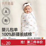 十月结晶婴儿包单秋冬季新生儿婴儿包被防惊跳纯棉抱被产房用品 元气飞象【春夏单层】柔软包边 85*85cm