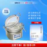 比度克清洁面膜泥绿泥泥膜 220g